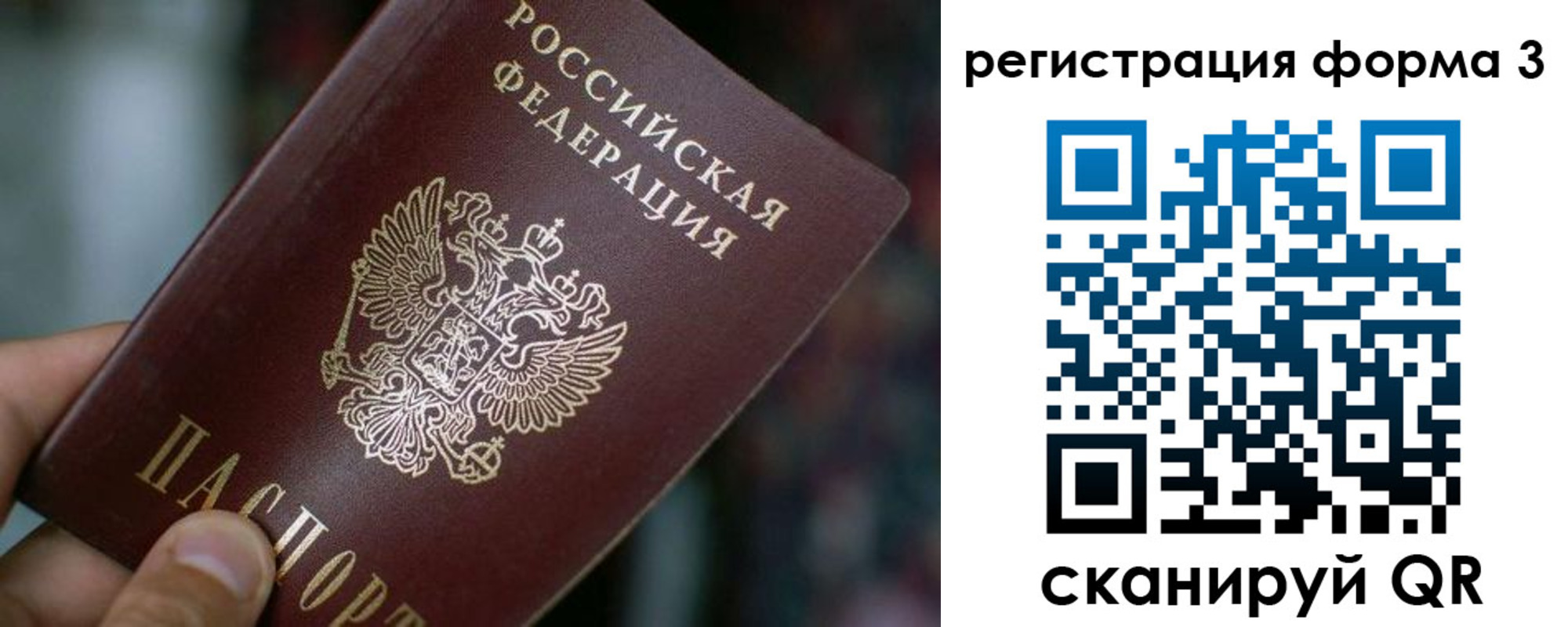 купить прописку в Шарье