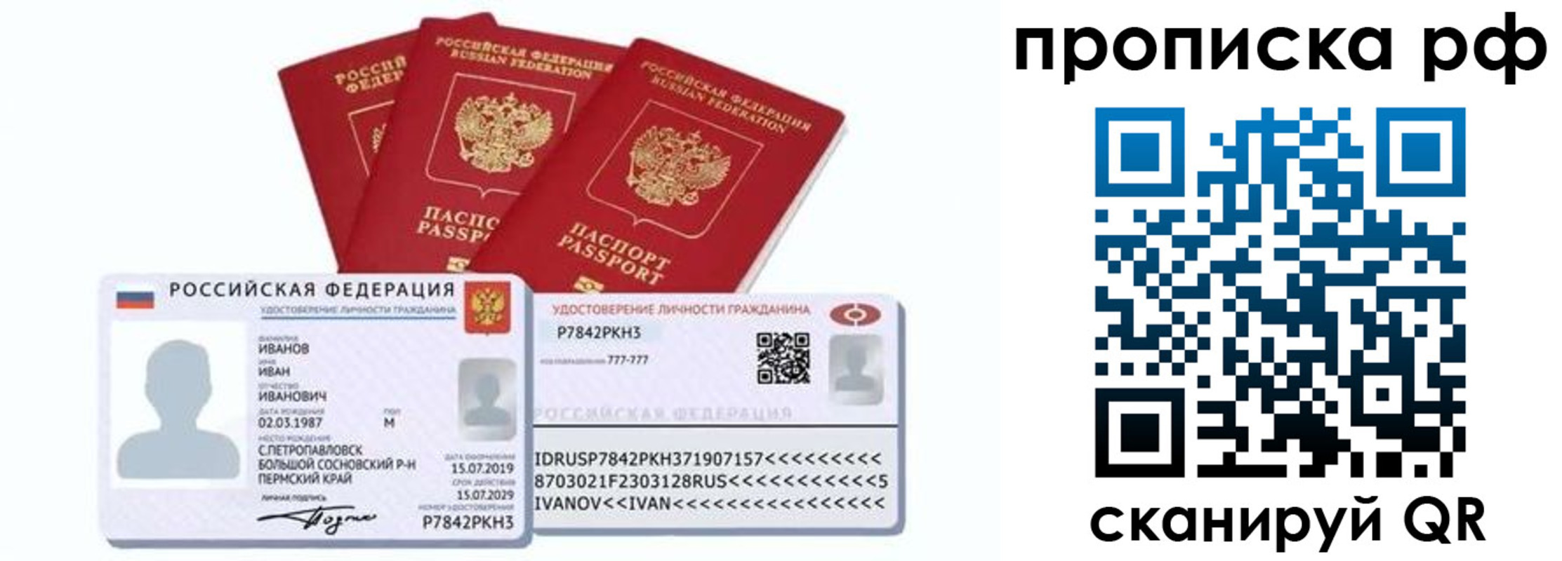 временная регистрация собственник в Шарье