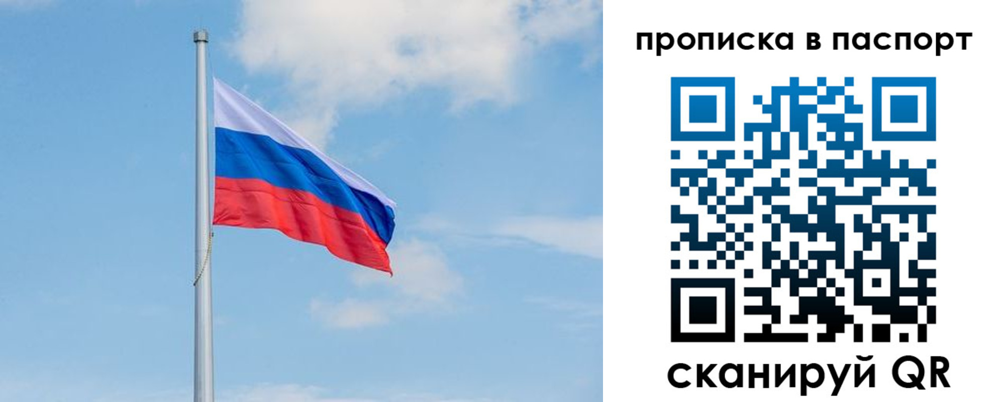 временная регистрация в квартире в Шарье