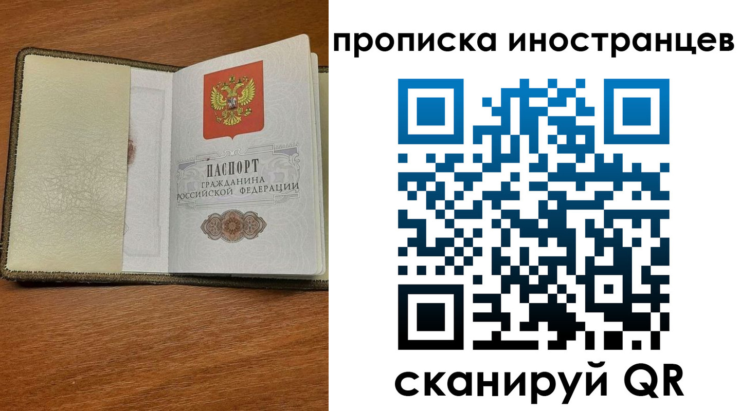 временная регистрация в Шарье