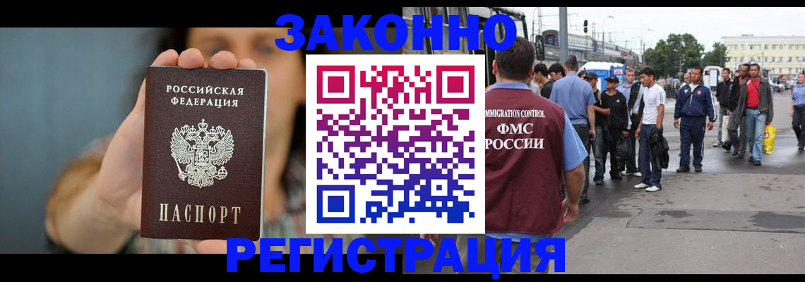 регистрация в Шарье