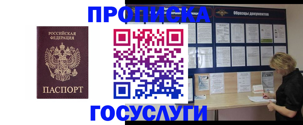 миграционный учет в Шарье