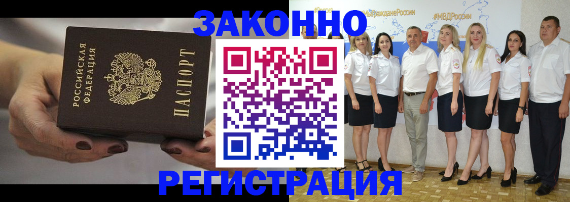 миграционный учет в Шарье